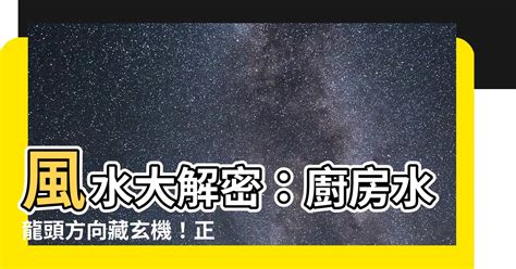 龍頭方向|【龍頭方向】龍頭朝哪才旺運？龍擺件這樣擺，財運官運滾滾來！。